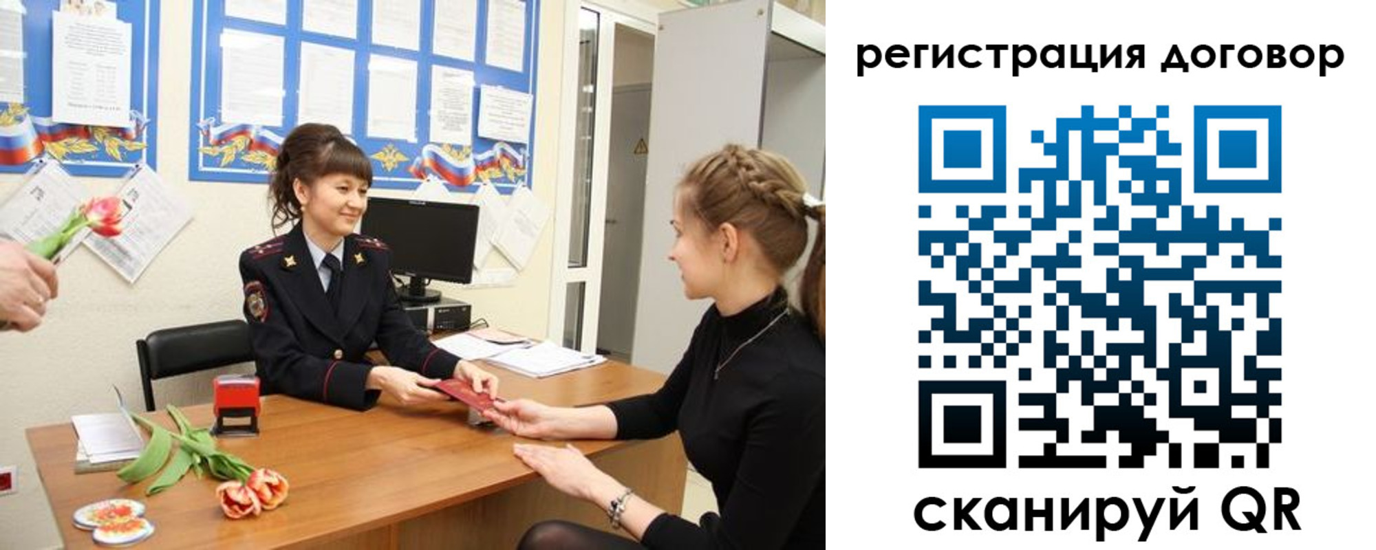 временная регистрация в квартире в Иркутской области