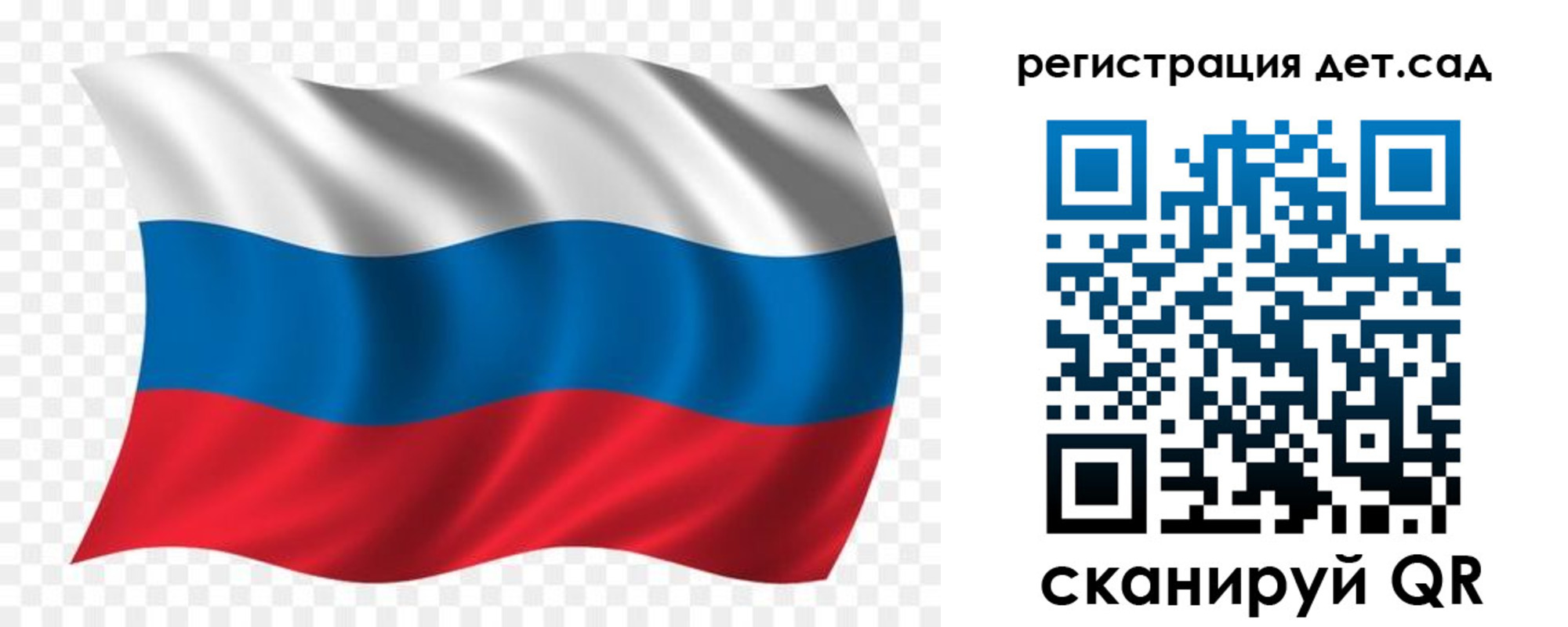 прописка для школы в Иркутской области