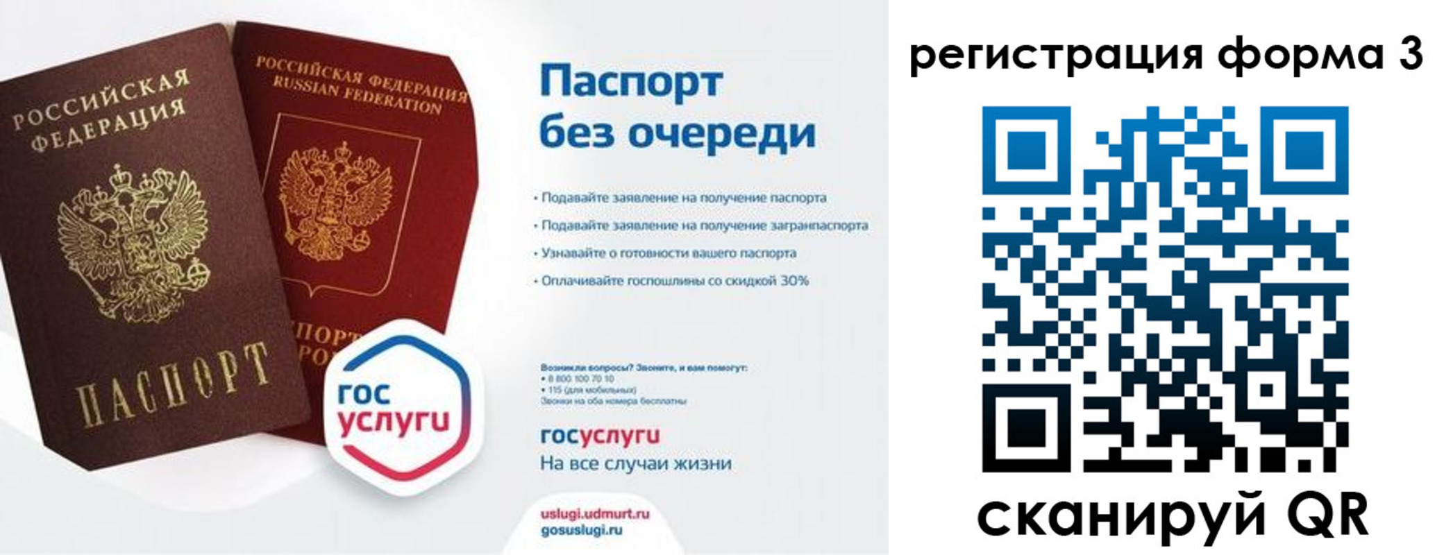 временная прописка в Иркутской области
