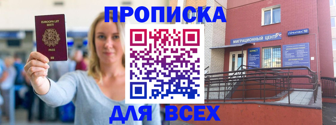 временная регистрация гарантия в Иркутской области