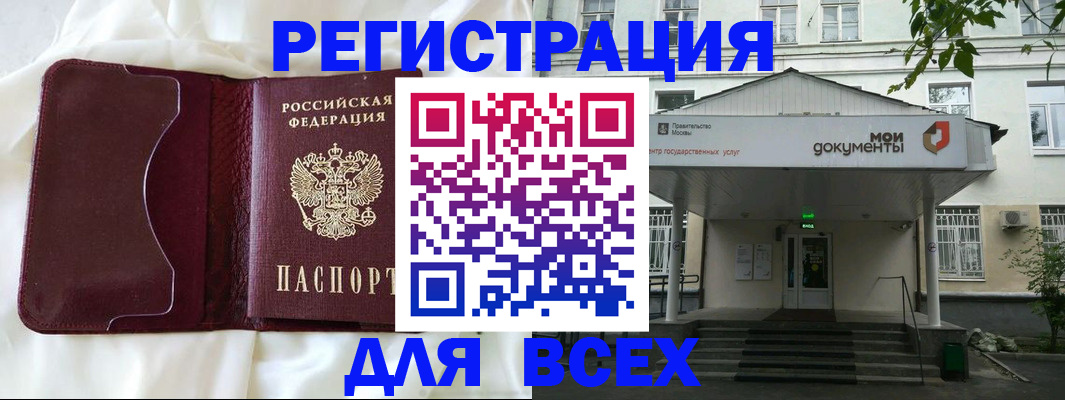 прописка поиск в Иркутской области