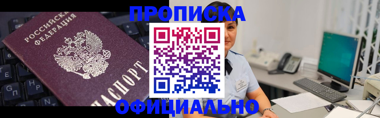 временная регистрация собственник в Иркутской области