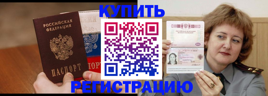 временная регистрация надежно в Иркутской области